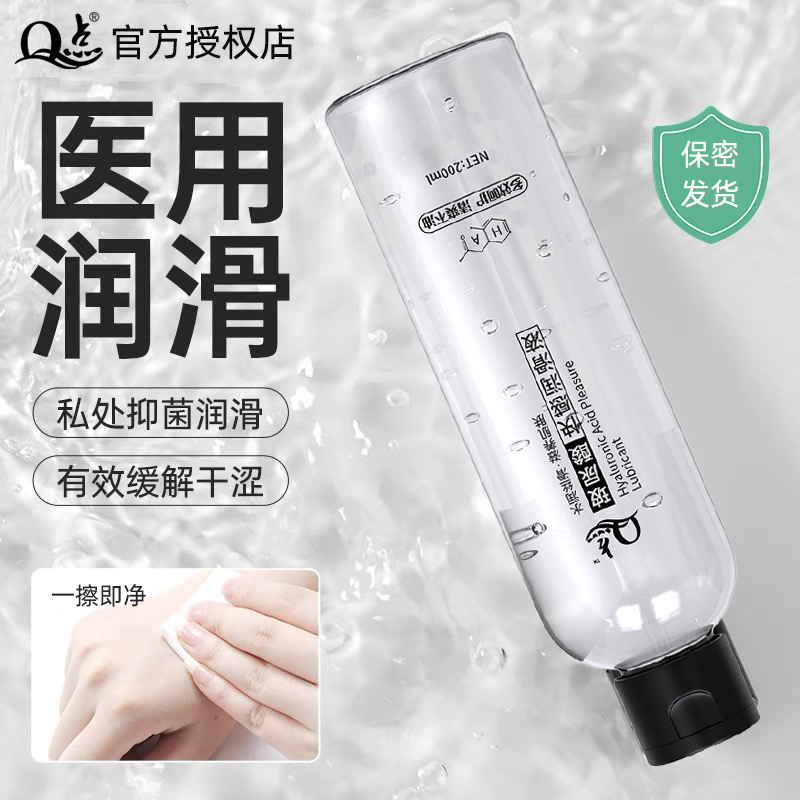 Q点持久保湿夫妻房事男女用成人用品激情刺激免洗水润人体润滑剂