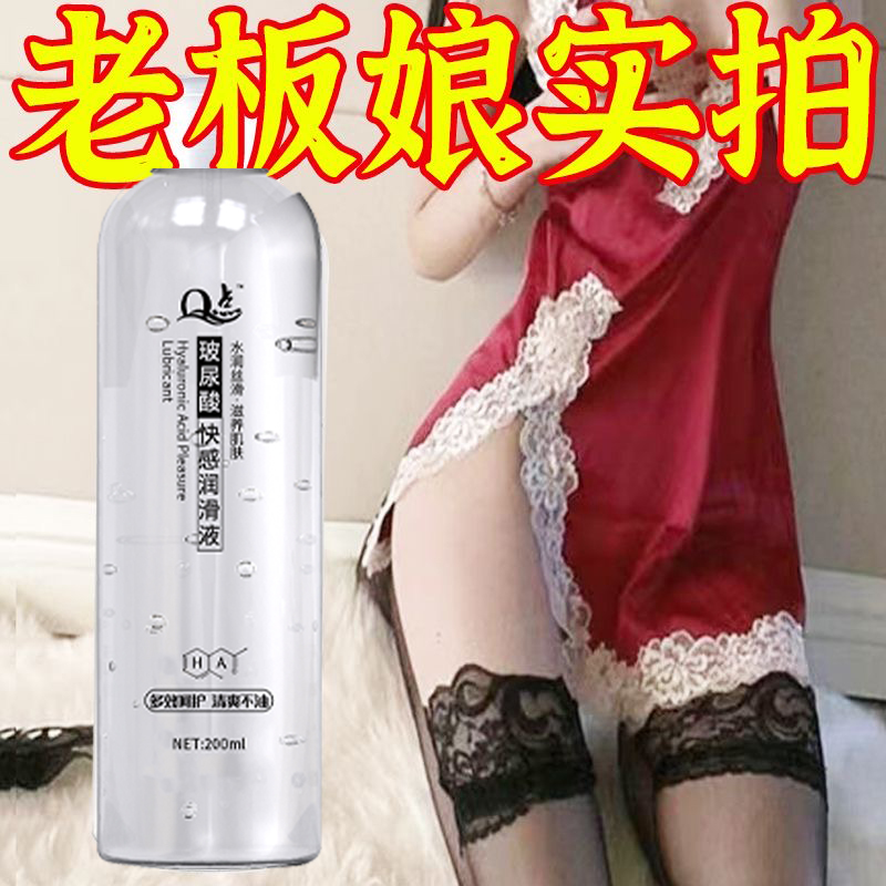 Q点【200ml】女用快感高潮增强液润滑夫妻房事激情私处刺激情趣spa