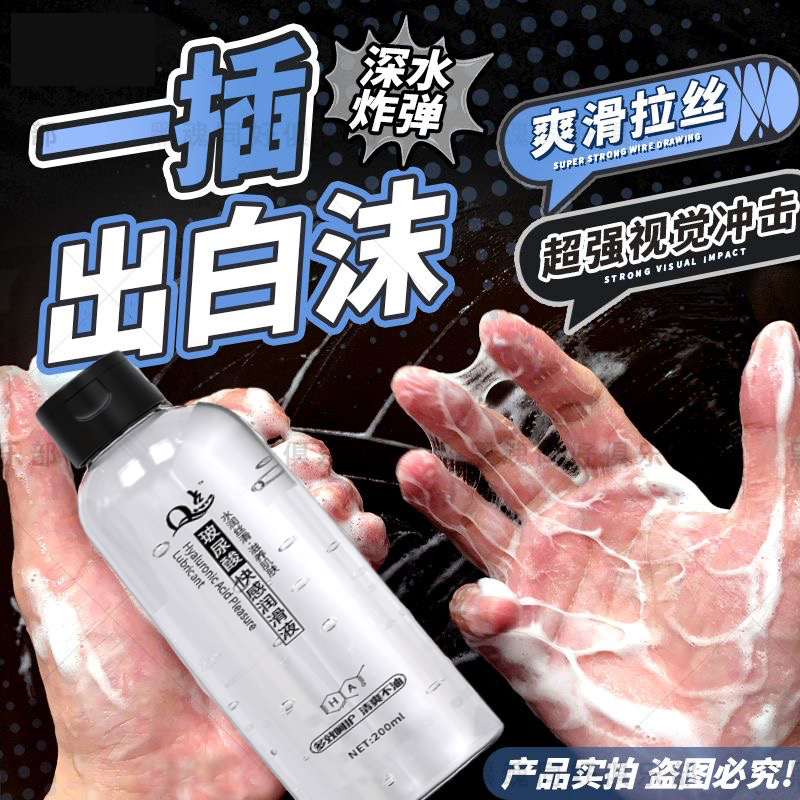 Q点人体润滑油液剂水溶性精油女用私处高潮快感夫妻房事成人免洗