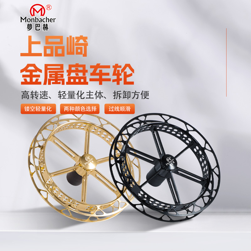 梦巴赫新款上品崎盘车轮超轻全金属穿眼款顺滑盘车冲钓专用溪流钓