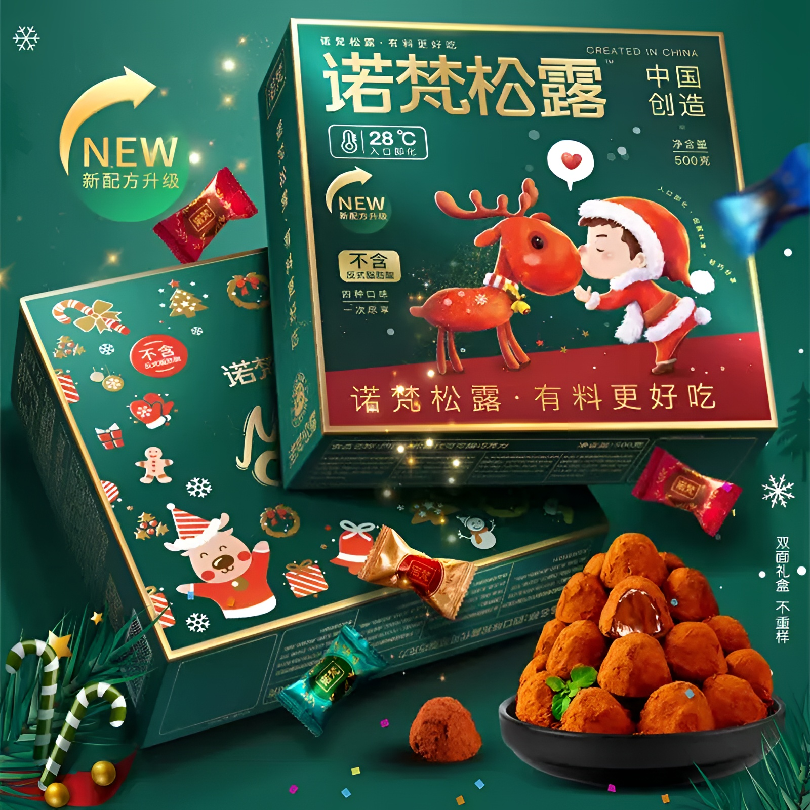 诺梵松露巧克力四种口味礼盒装丝滑巧克力送礼送朋友精选美味年货