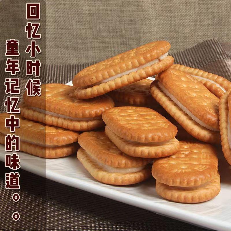 香蕉夹心饼干童年回忆饼干老式怀旧早餐代餐零食榴莲味夹心饼干好