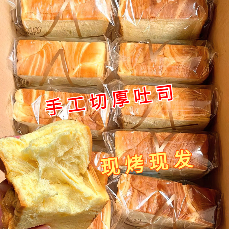 厚切吐司面包超软奶香手撕早餐浓郁发酵风味原味手工制作优质松软