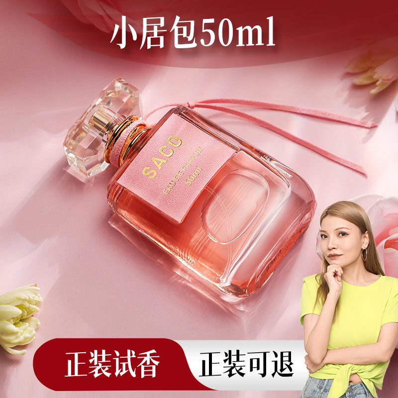 大头甄选《小猪包》——西普调人间水蜜桃持久留香淡香香水