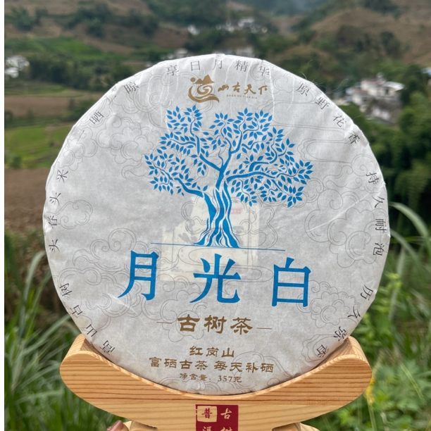 （含硒  古树月光白357g饼)高山日晒 2023 临沧红岗山