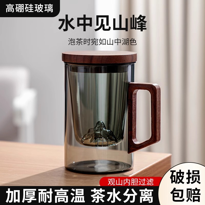 茶杯茶水分离高档个人专用喝泡茶杯子男女士办公室高硼硅玻璃水杯