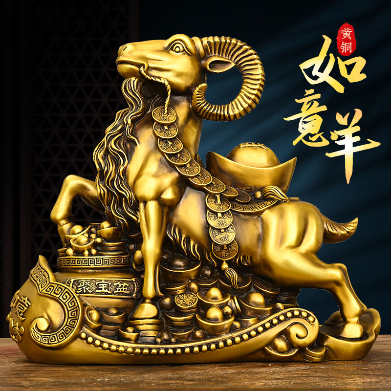 铜羊摆件纯铜如意元宝羊聚宝盆羊家居装饰大号生肖羊领头羊