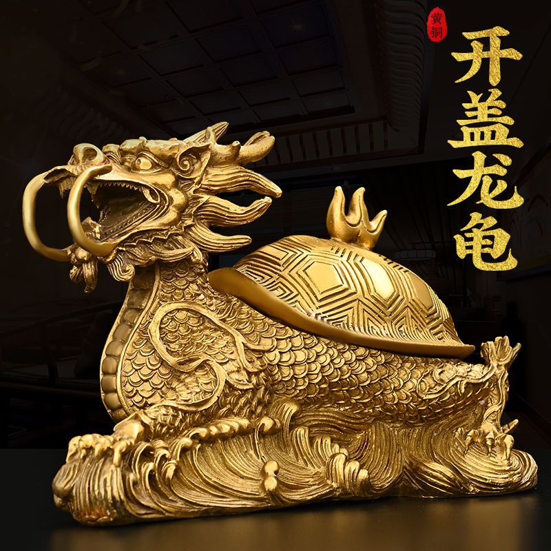 全铜可开盖龙龟摆件龙头龟装饰铜器霸下赑屃工艺品
