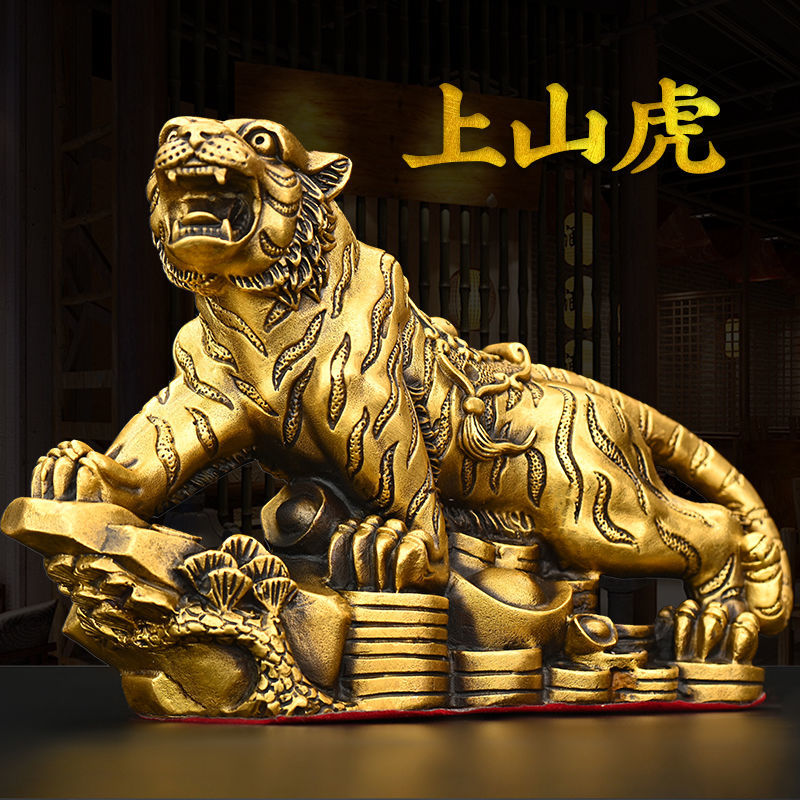 全铜虎摆件上山虎元宝金钱虎家居桌面装饰品虎虎生威生肖虎