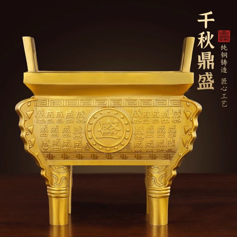 铜鼎摆件纯铜方鼎全铜鼎炉鼎盛千秋家用开业礼品