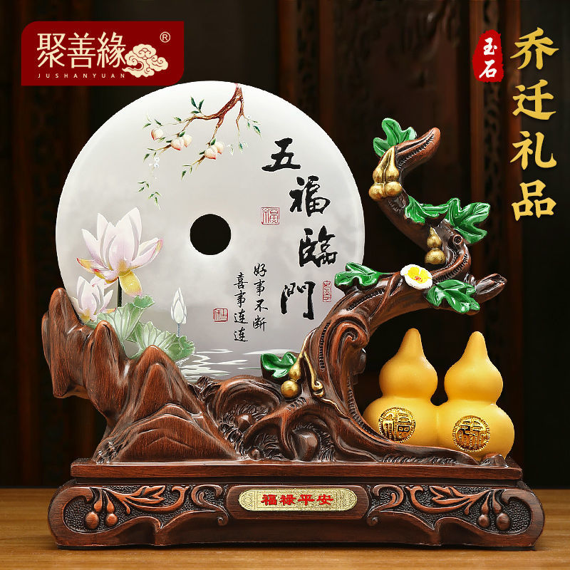 五福临门平安扣葫芦摆件玉石酒柜装饰品乔迁之喜礼物