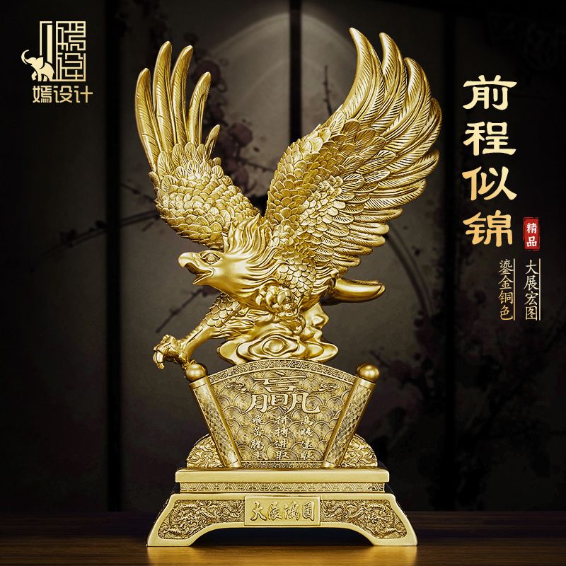 嫣设计大展宏图老鹰摆件送领导桌面礼品家居装饰品