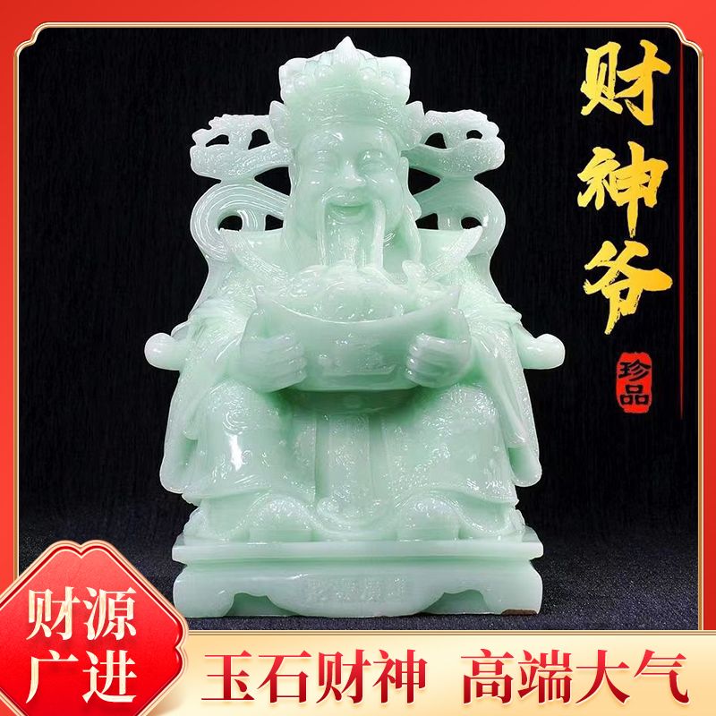 玉石财神爷佛像家用供奉摆件公司开业礼品比干文财神爷