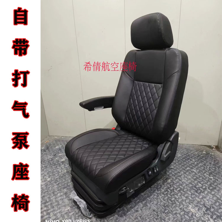 适配于房车商务车自带打气泵航空座椅