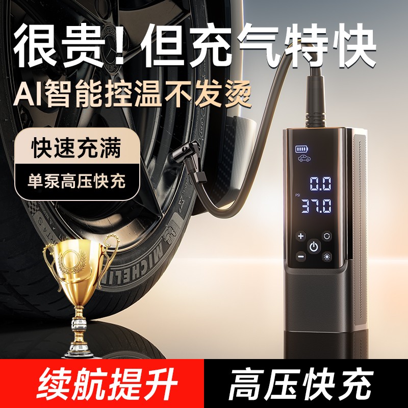 LISEN李森车载汽车充气泵无线多功能打气转换头便携式轮胎打气泵