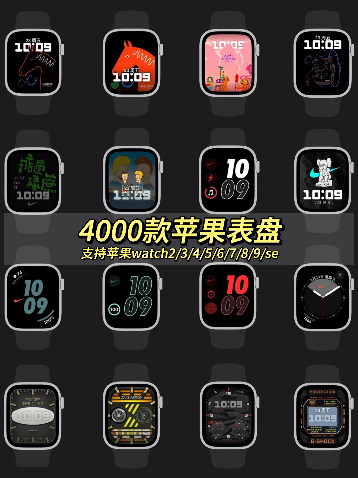 苹果iwatch表盘壁纸 太空人卡地亚劳力士爱马仕Applewatch表盘