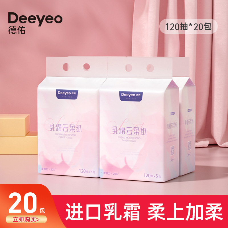 德佑婴儿柔纸巾120抽20包新生儿宝宝乳霜纸巾保湿云柔巾家用亲肤