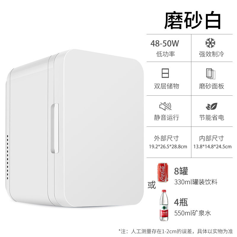 【小扬哥推荐】车家两用冷暖箱小型宿舍家用冷藏箱12V车载