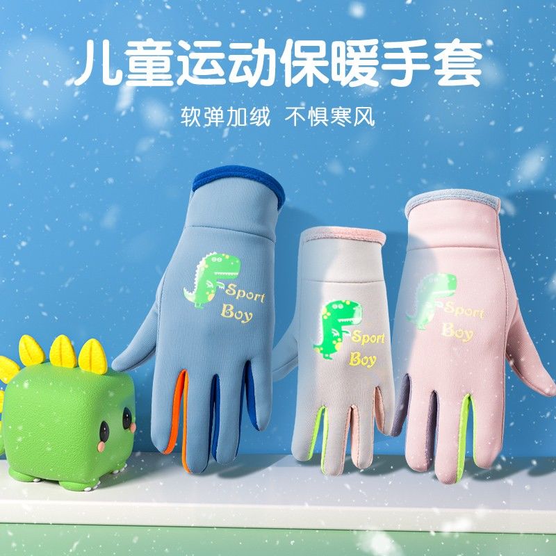 冬季中小儿童保暖手套防风男女童滑雪玩雪加绒骑车户外学生防水