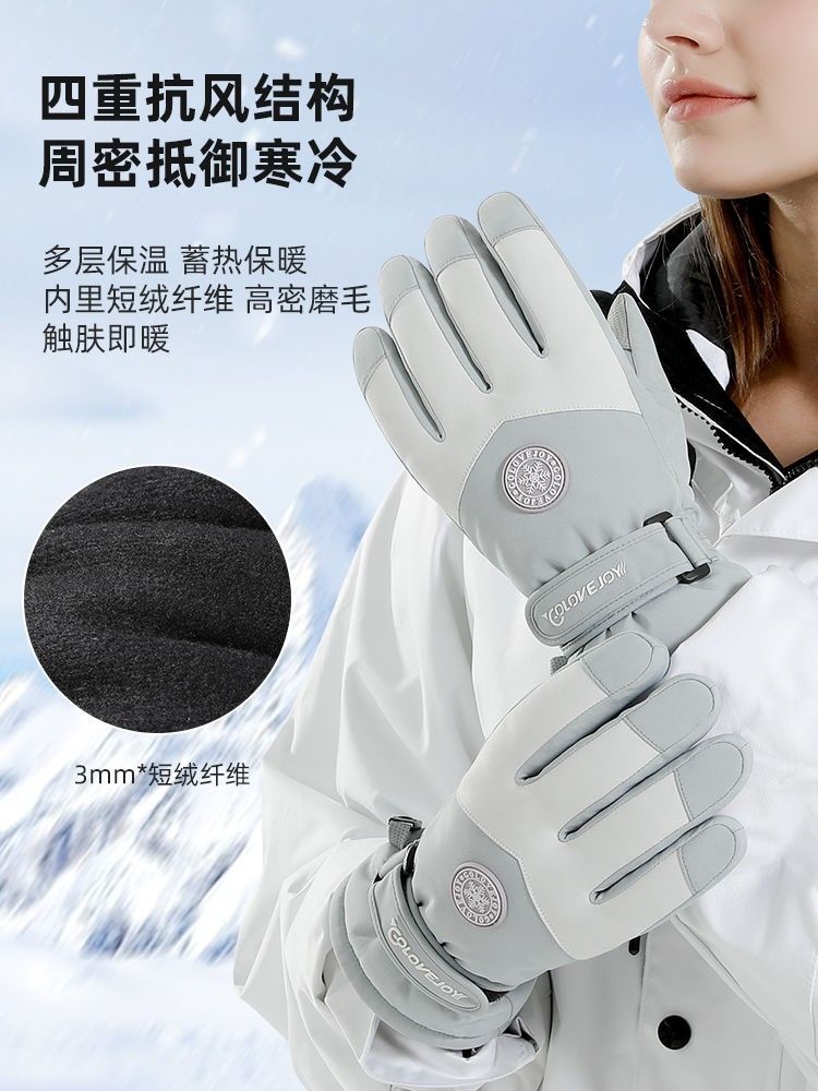 滑雪手套女冬季加绒加厚保暖防寒防风防水可触屏摩托车骑行手套男