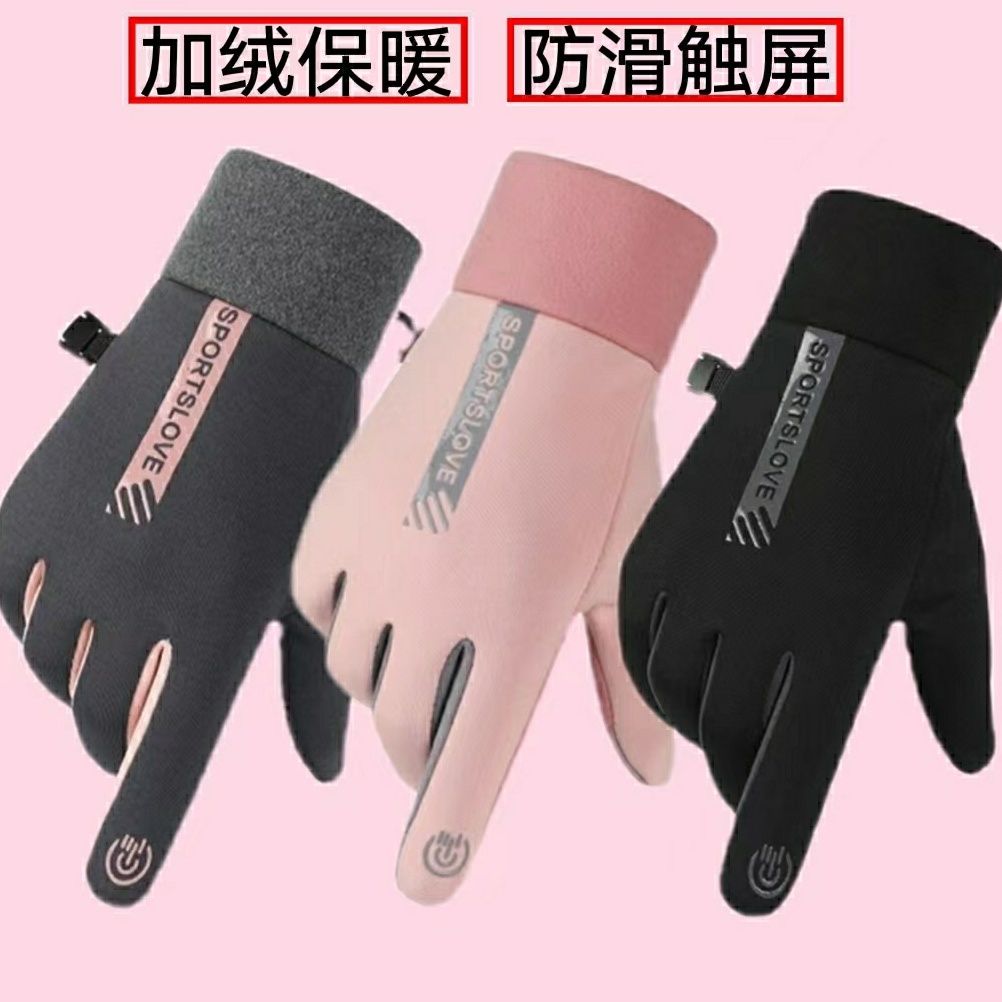 骑行手套女秋冬季加绒加厚户外防风防寒骑电车保暖防滑手套男开车
