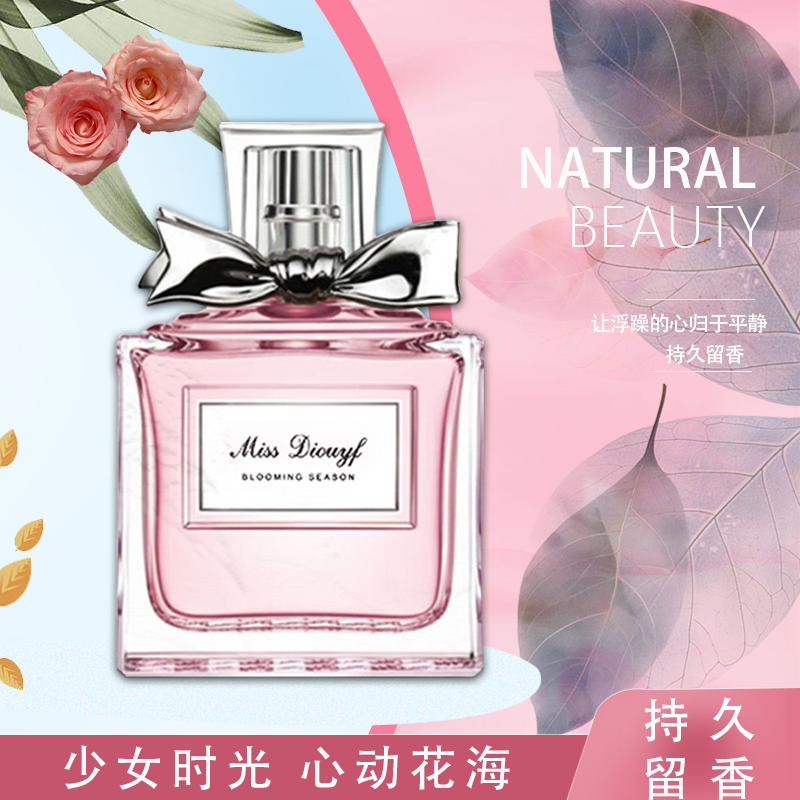 小众经典香水花漾甜心女士淡香水花果香水清新淡雅