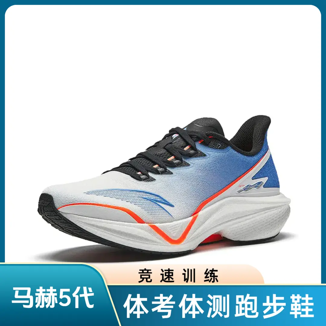 安踏马赫5代专业缓震减震跑步鞋男竞速体侧中考跑鞋112515583
