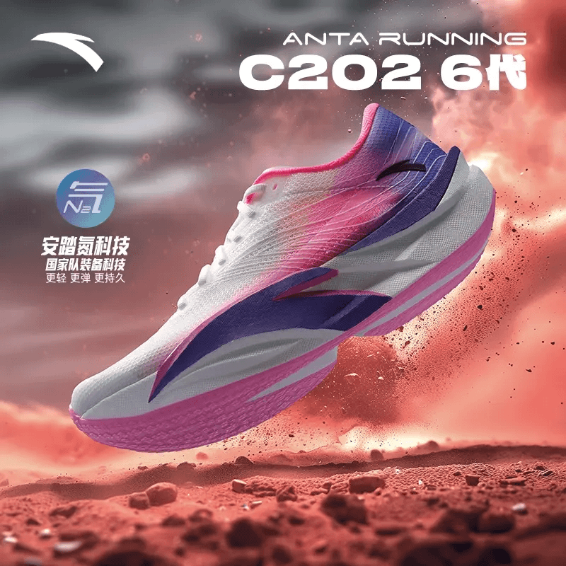 安踏 C2026代专业马拉松碳板竞速跑鞋减震跑步鞋舒适低帮轻便男鞋