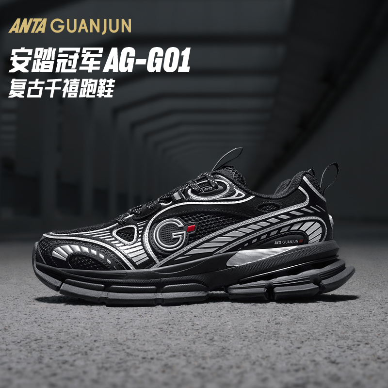 安踏新冠军 AG-G01全天候I系列城市复古文化千禧老爹鞋112348805A