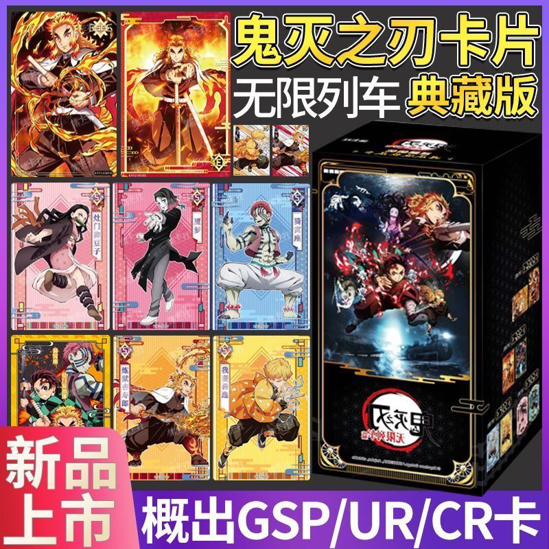 集卡社正版鬼灭之刃卡片弹珍藏豪华版收藏卡SSP动漫周边卡牌