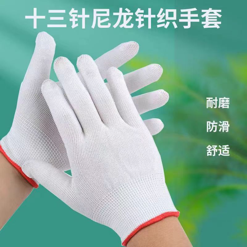 针织手套白色透气舒适弹力耐磨防滑薄款高弹