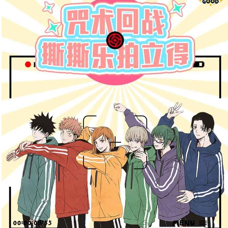 【拆包】歪里谷-咒术回战拍立得撕撕乐同人二创动漫盲抽