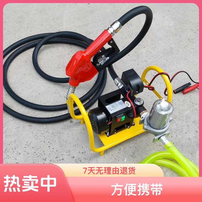 12V550W手提架套装便携设计高效抽油泵无人机打药机