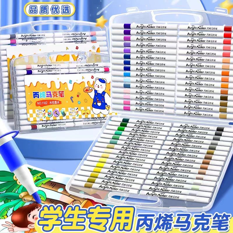 【补贴】60色丙烯马克笔小朋友，破损联系客服补发，随机包装