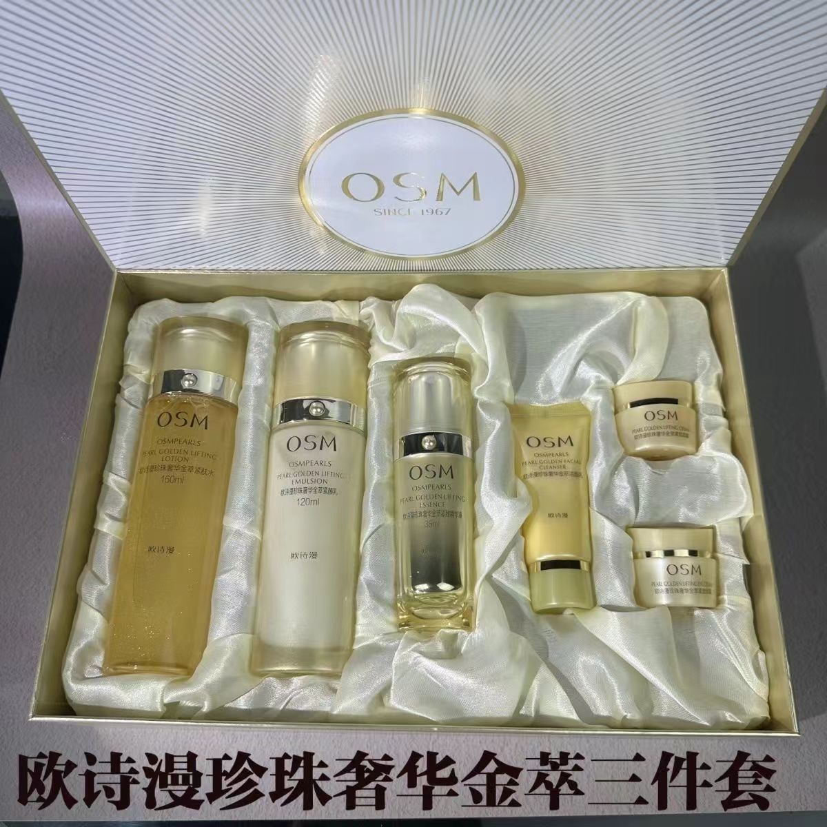 奢华金萃紧致礼盒抗皱抗衰老护肤品补水套装