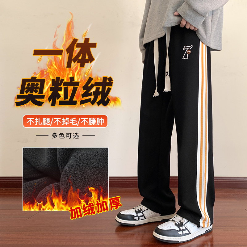 2023秋冬加绒加厚男生宽松直筒裤卫裤青少年学生保暖休闲阔腿裤子