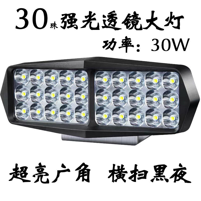 新升级30珠LED电动车外置灯12v80v通用
