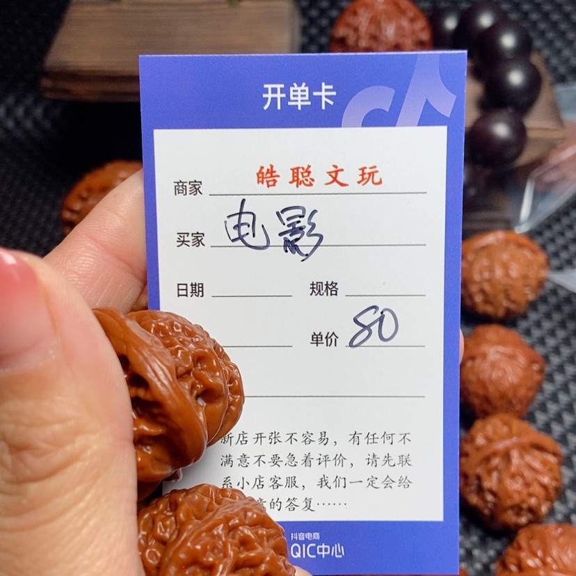 【闪购商品】核桃核雕电*