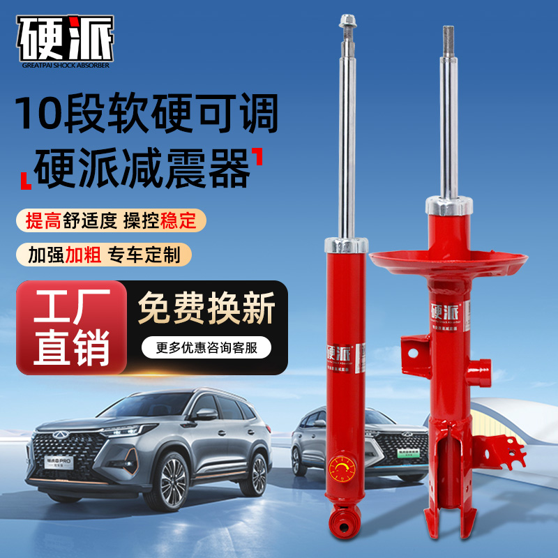 硬派适用大通D90T90T60五十铃T8 D-MAX 10段可调改装减震器加高