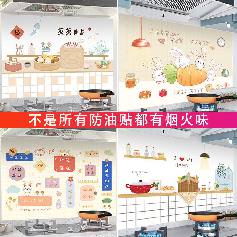 静电厨房防油贴纸防水防火耐高温阻燃墙贴油烟机灶台墙面加厚墙纸