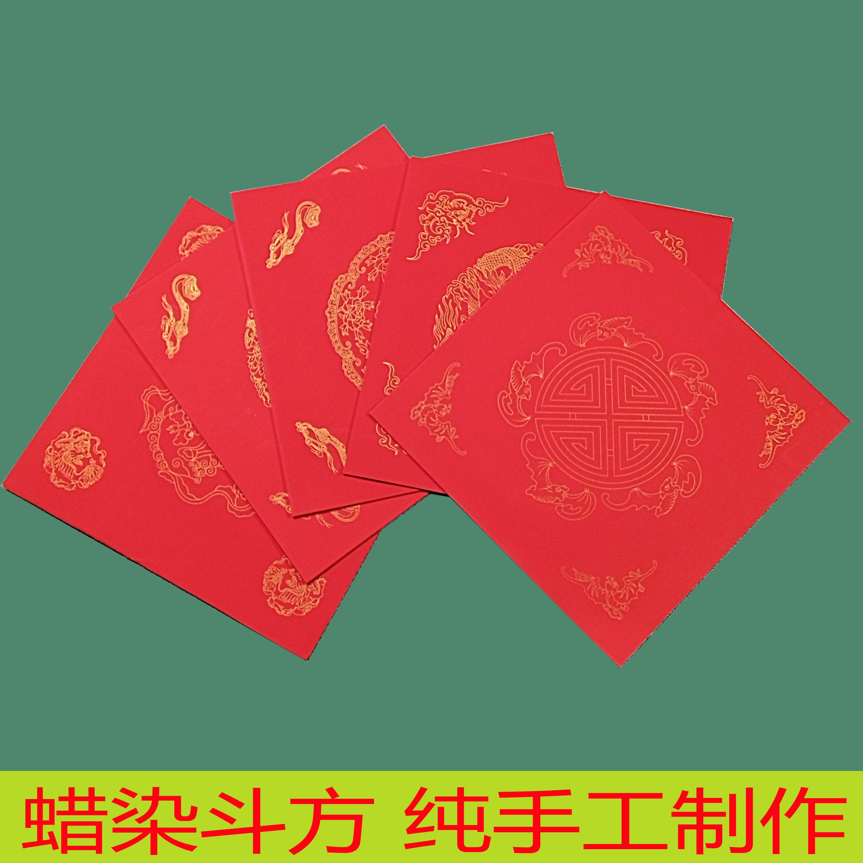 【新款斗方】万年红蜡染福字斗方 加厚宣纸斗方手写半熟印刷清晰
