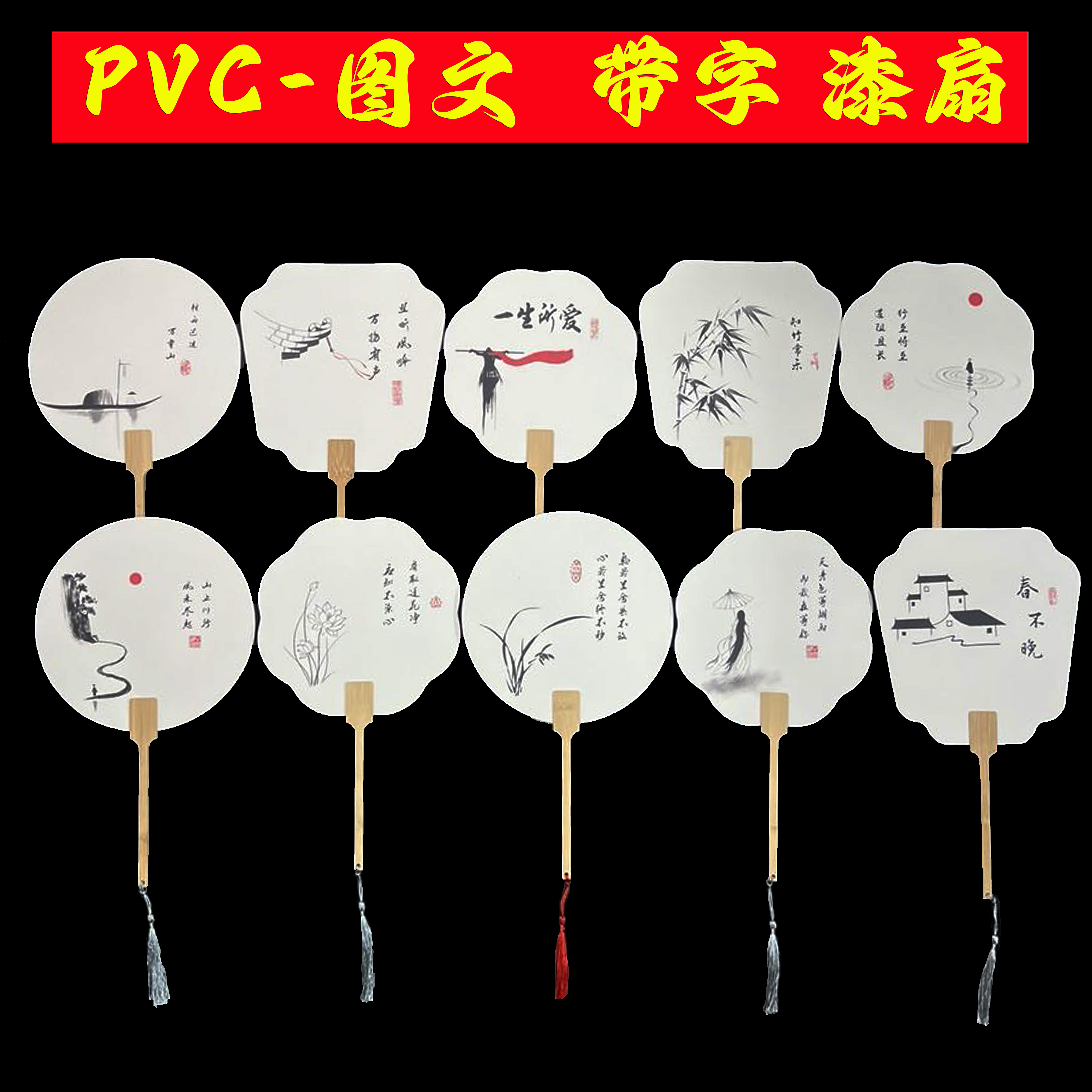 【30把混搭】PVC大号图文漂漆团扇中国风长柄圆形宫扇拍照 复古