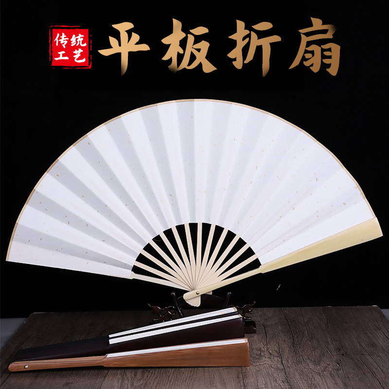 【平板折扇】中国风空白宣纸文玩折扇舞蹈戏文书法国画成品梁祝创作
