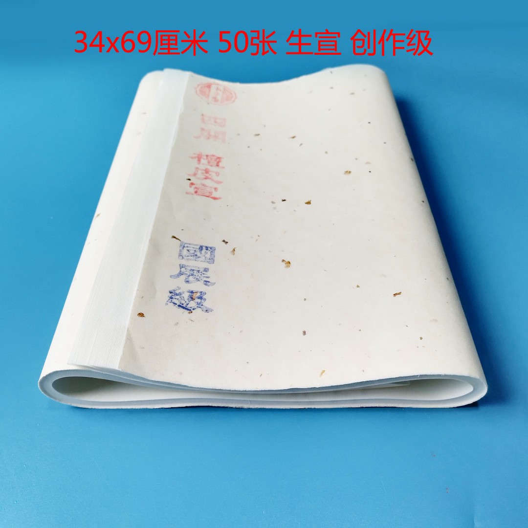 买颜料 送宣纸