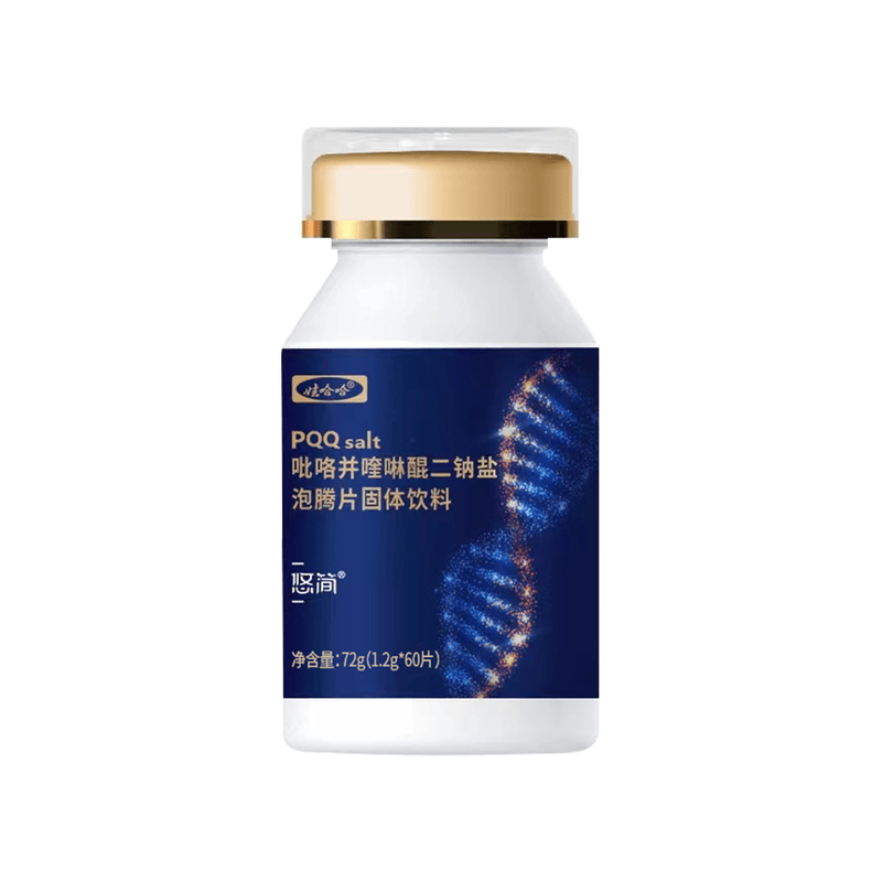 悠简WHH悠简PQQ 吡咯并喹啉醌二钠盐（泡腾片固体饮料）营养补充