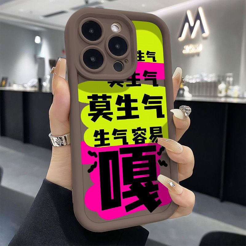 新款莫生气适用苹果15手机壳iphone13promax防摔12/11硅胶11软壳7