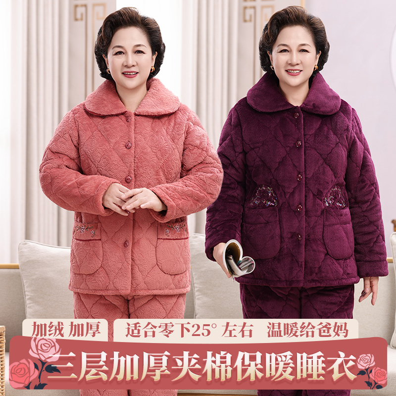 女士冬季加厚加绒中老年睡衣珊瑚绒三层夹棉老人妈妈保暖家居服