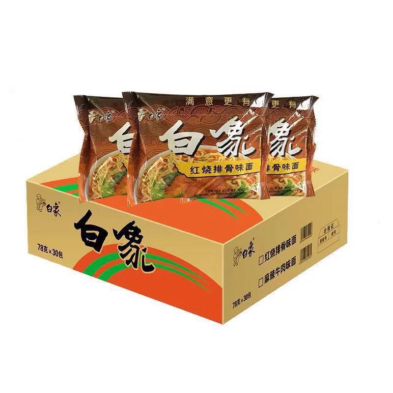 老白象方便面整红烧排骨麻辣牛肉味怀旧网红食品童年速食宿舍