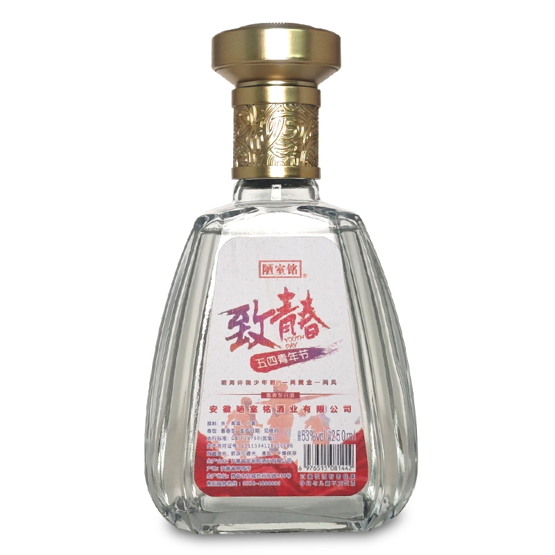 陋室铭致青春酒53度250ml