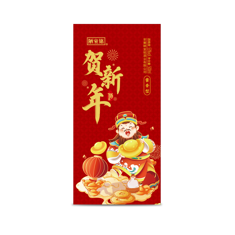 陋室铭贺新年酒53度500ml*6